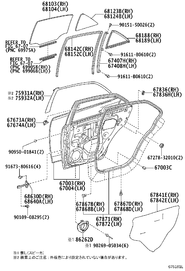 67003-20830 PANEL SUB-ASSY, REAR DOOR, RH product image