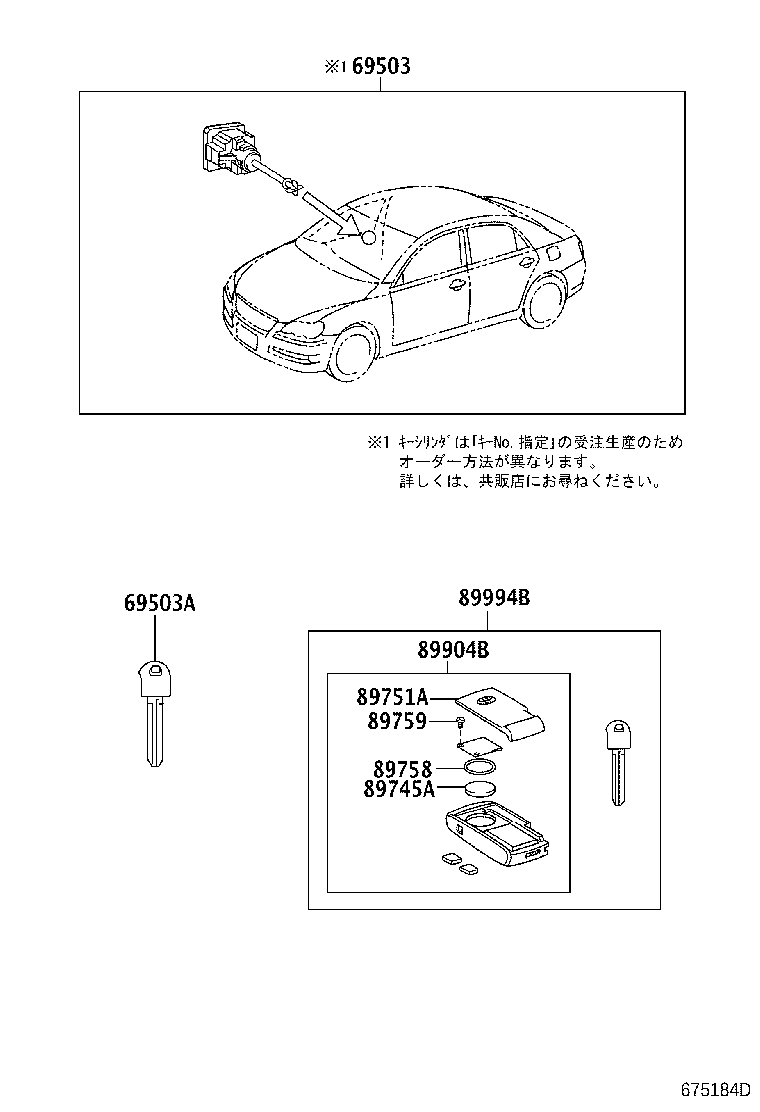 89751-30080 COVER, TRANSMITTER HOUSING product image