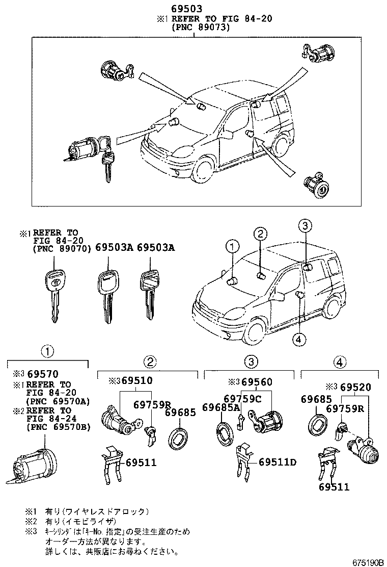 69005-52620 CYLINDER SET, LOCK product image