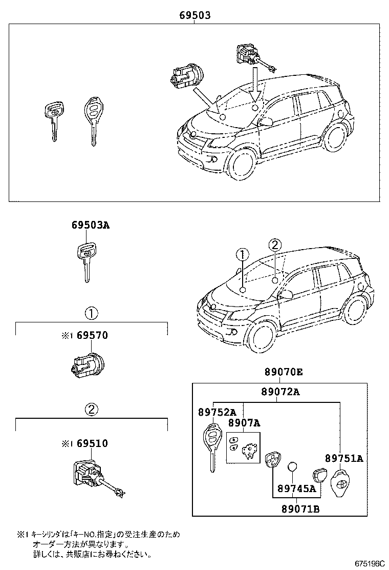 69005-52E70 CYLINDER SET, LOCK product image
