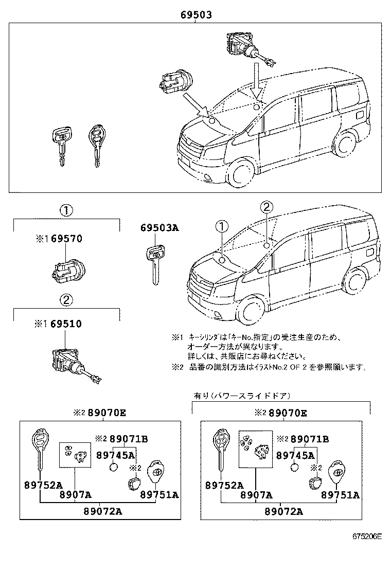 69005-28B90 CYLINDER SET, LOCK product image