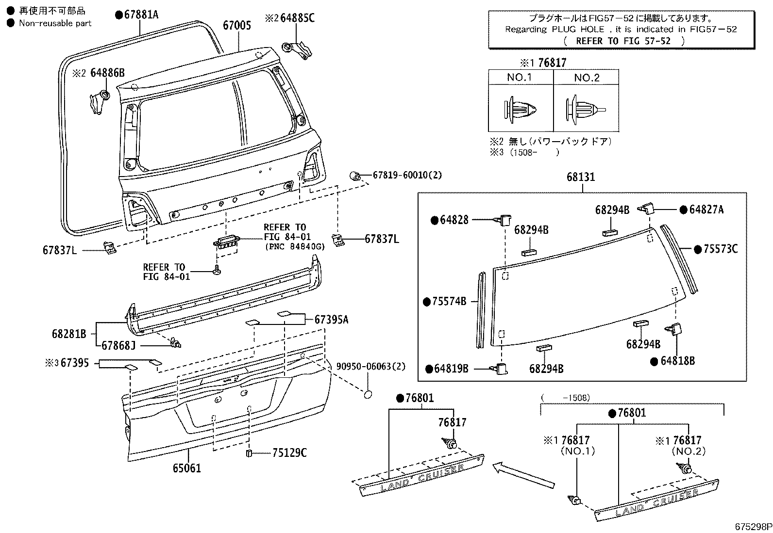 68105-60280 GLASS, BACK DOOR product image