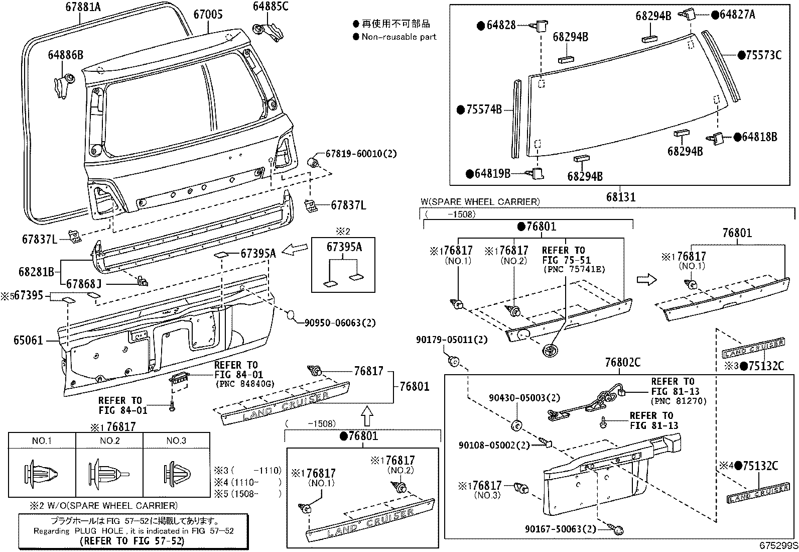 67395-60060 PROTECTOR, BACK DOOR, LOWER product image