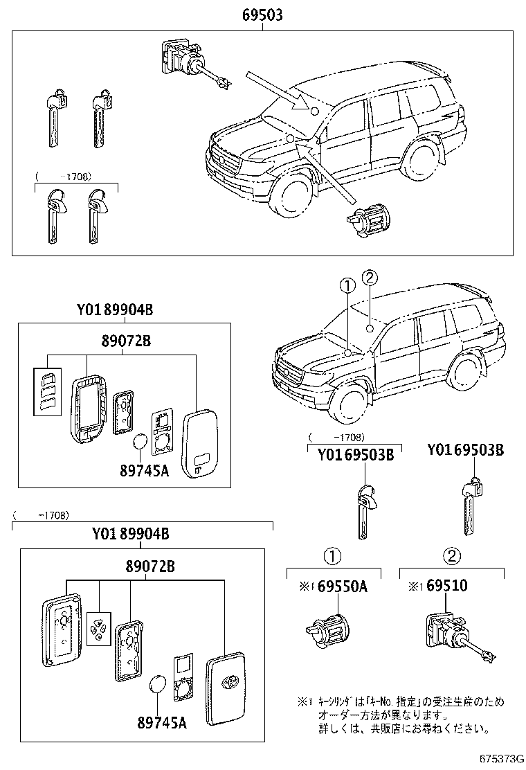 69005-6C230 CYLINDER SET, LOCK product image