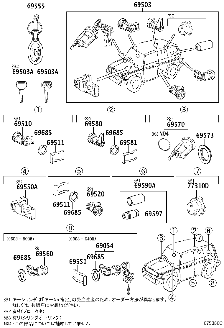 69005-60270 CYLINDER SET, LOCK product image