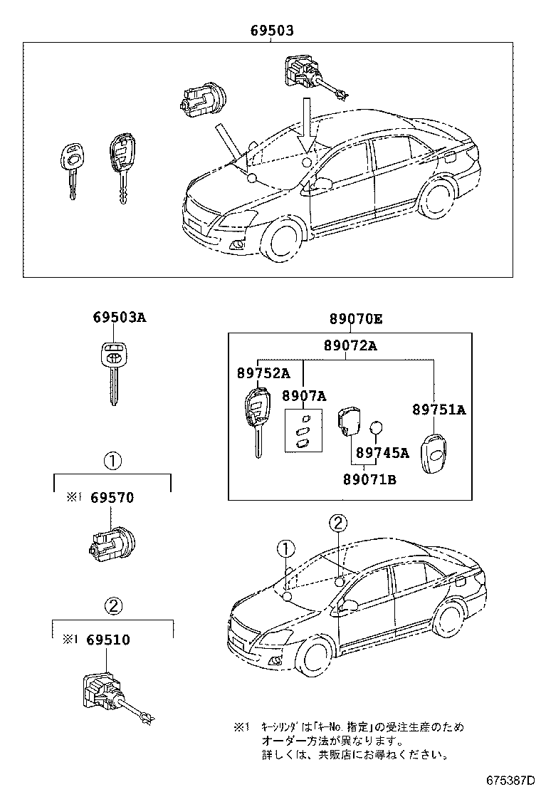 69005-20A00 CYLINDER SET, LOCK product image