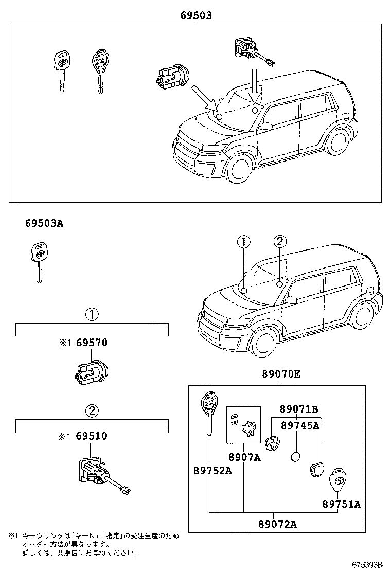 69005-12D91 CYLINDER SET, LOCK product image