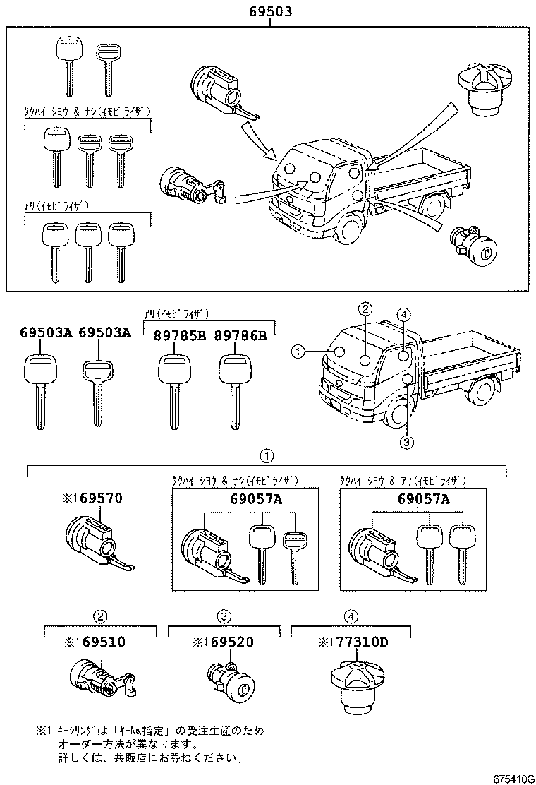 69005-37A90 CYLINDER SET, LOCK product image