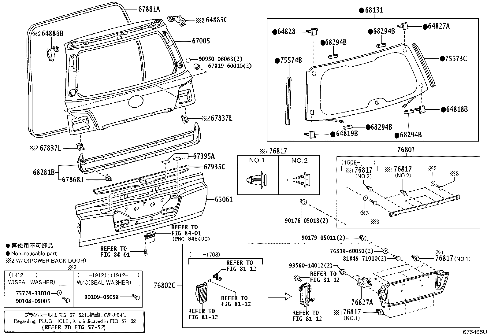 76801-60381 GARNISH SUB-ASSY, BACK DOOR, OUTSIDE product image