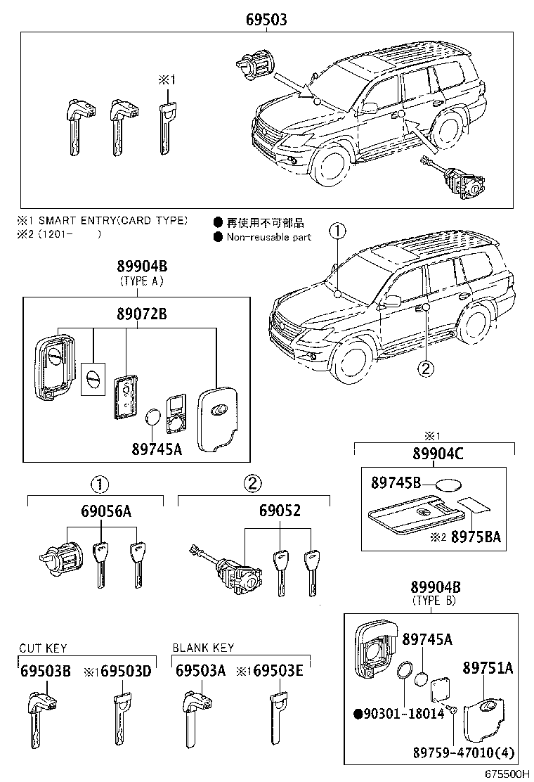 69005-6C290 CYLINDER SET, LOCK product image