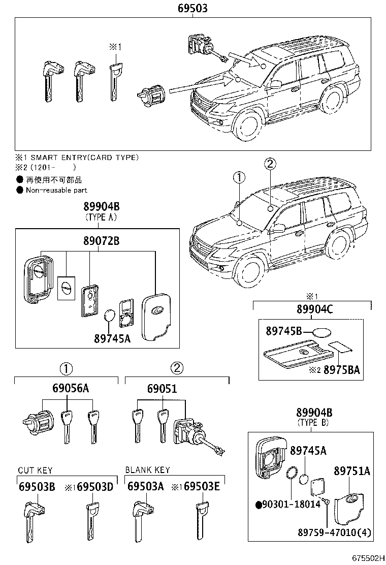 69005-6C271 CYLINDER SET, LOCK product image