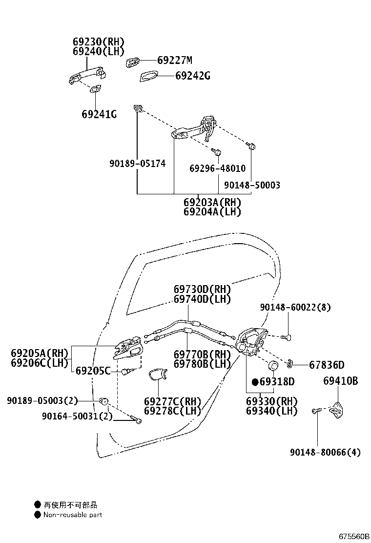 Toyota 69340-12410 LOCK ASSY, REAR DOOR, LH