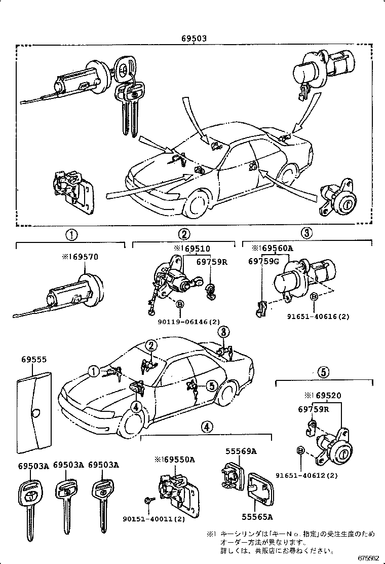 69005-2A110 CYLINDER SET, LOCK product image