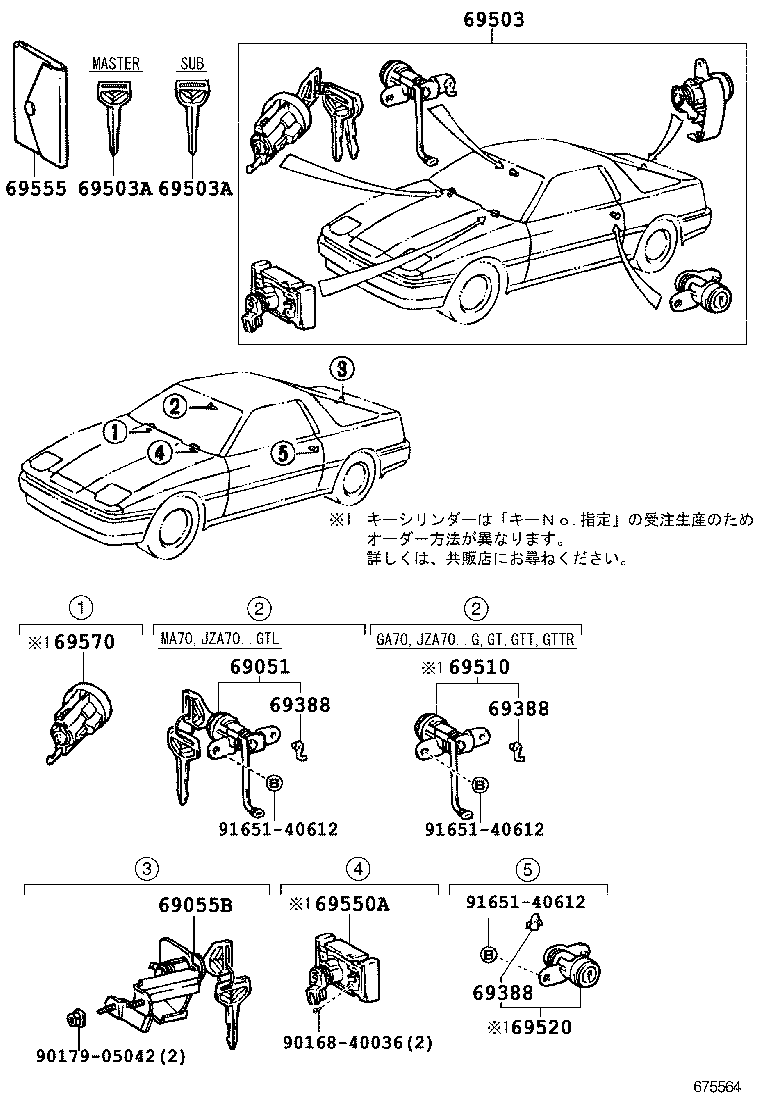 69520-14062 CYLINDER ASSY, FRONT DOOR LOCK, LH product image