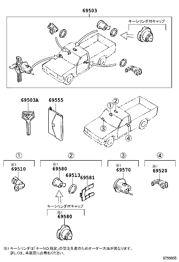 69005-35040 CYLINDER SET, LOCK product image