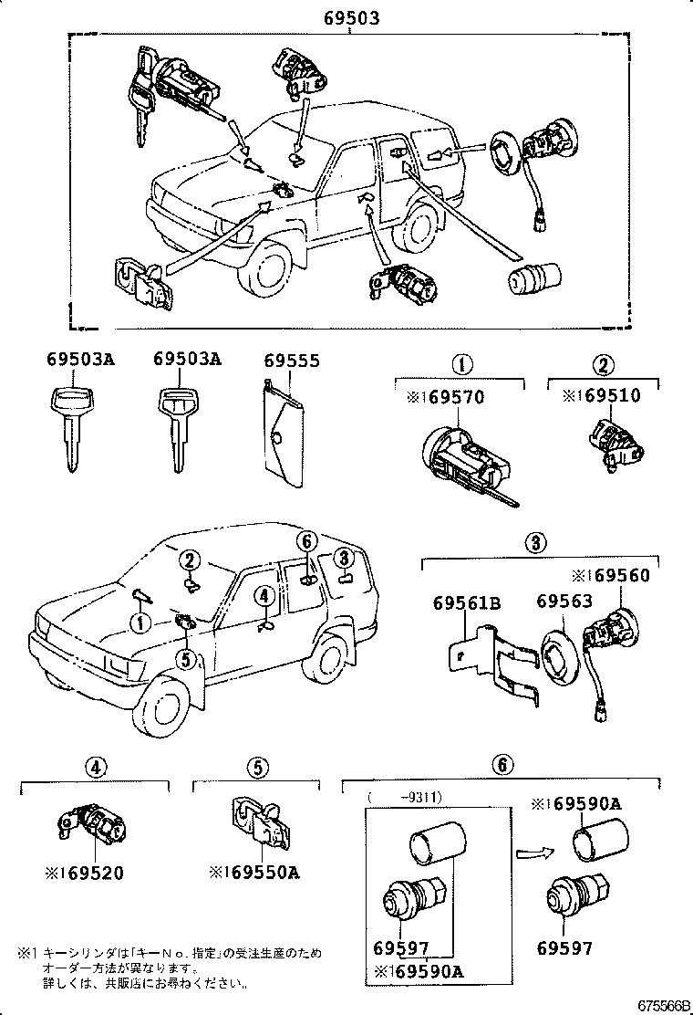 69005-35040 CYLINDER SET, LOCK product image