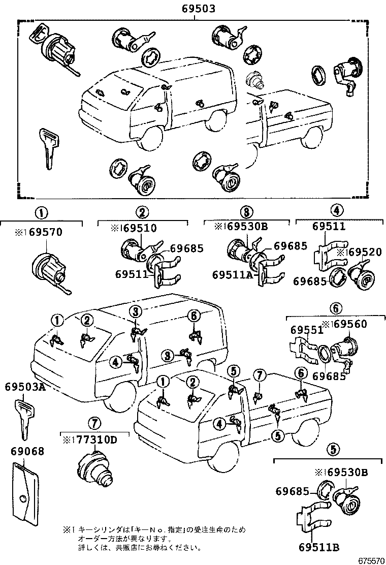 69540-27040 CYLINDER ASSY, BACK DOOR LOCK product image