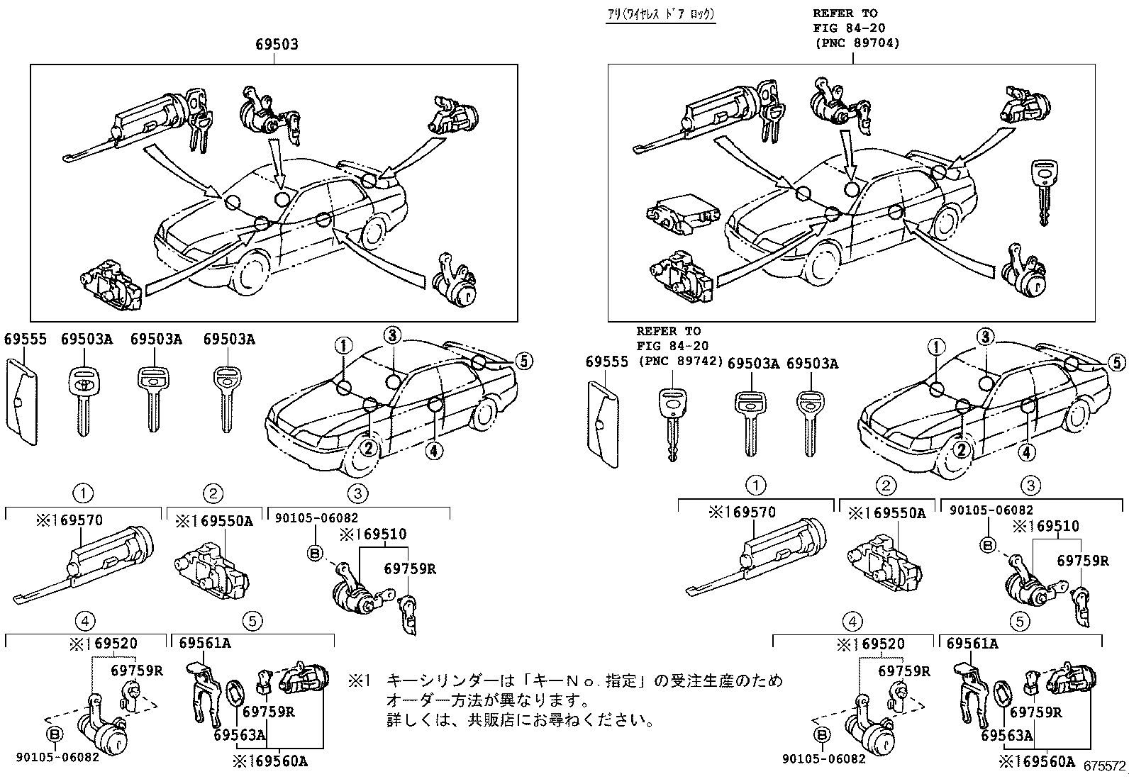 69005-32770 CYLINDER SET, LOCK product image