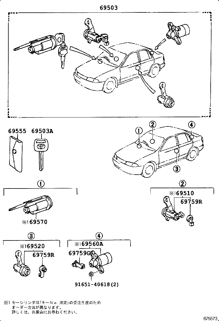 69005-2B281 CYLINDER SET, LOCK product image