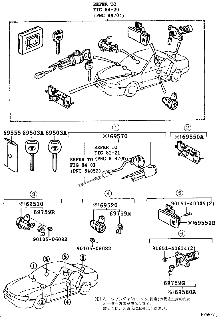 69005-33360-C0 CYLINDER SET, LOCK product image