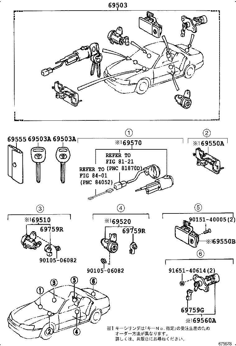 69005-33360-C0 CYLINDER SET, LOCK product image