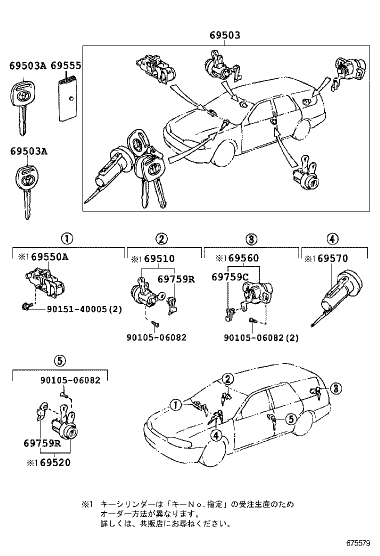 69005-33320 CYLINDER SET, LOCK product image