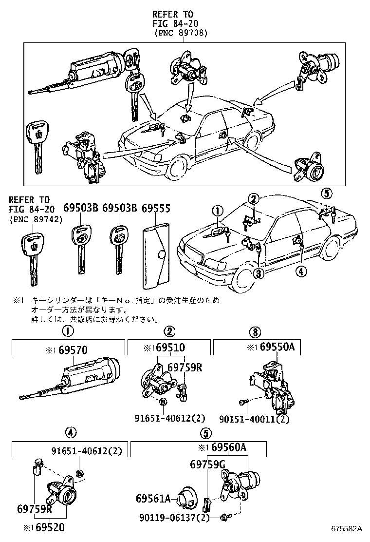 69005-30650 CYLINDER SET, LOCK product image