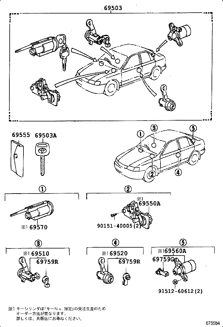 69005-2B420 CYLINDER SET, LOCK product image
