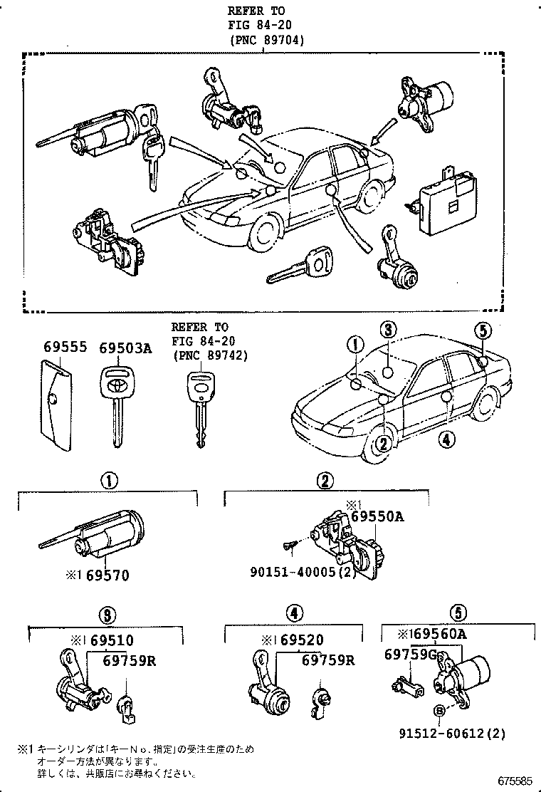69005-2B420 CYLINDER SET, LOCK product image