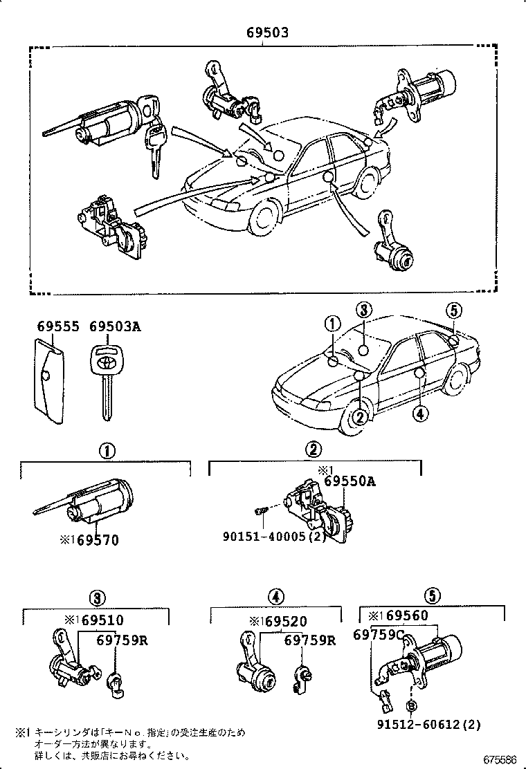 69005-2B420 CYLINDER SET, LOCK product image