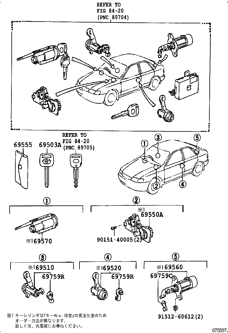 69005-2B420 CYLINDER SET, LOCK product image