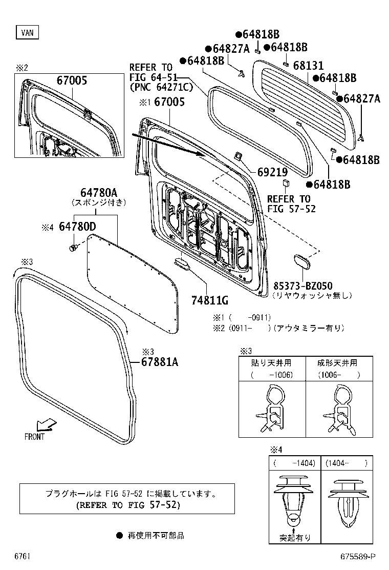 67005-BZ331 PANEL SUB-ASSY, BACK DOOR product image