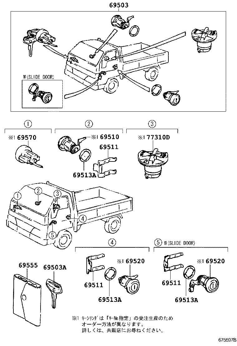 69560-37010 CYLINDER ASSY, BACK DOOR LOCK product image