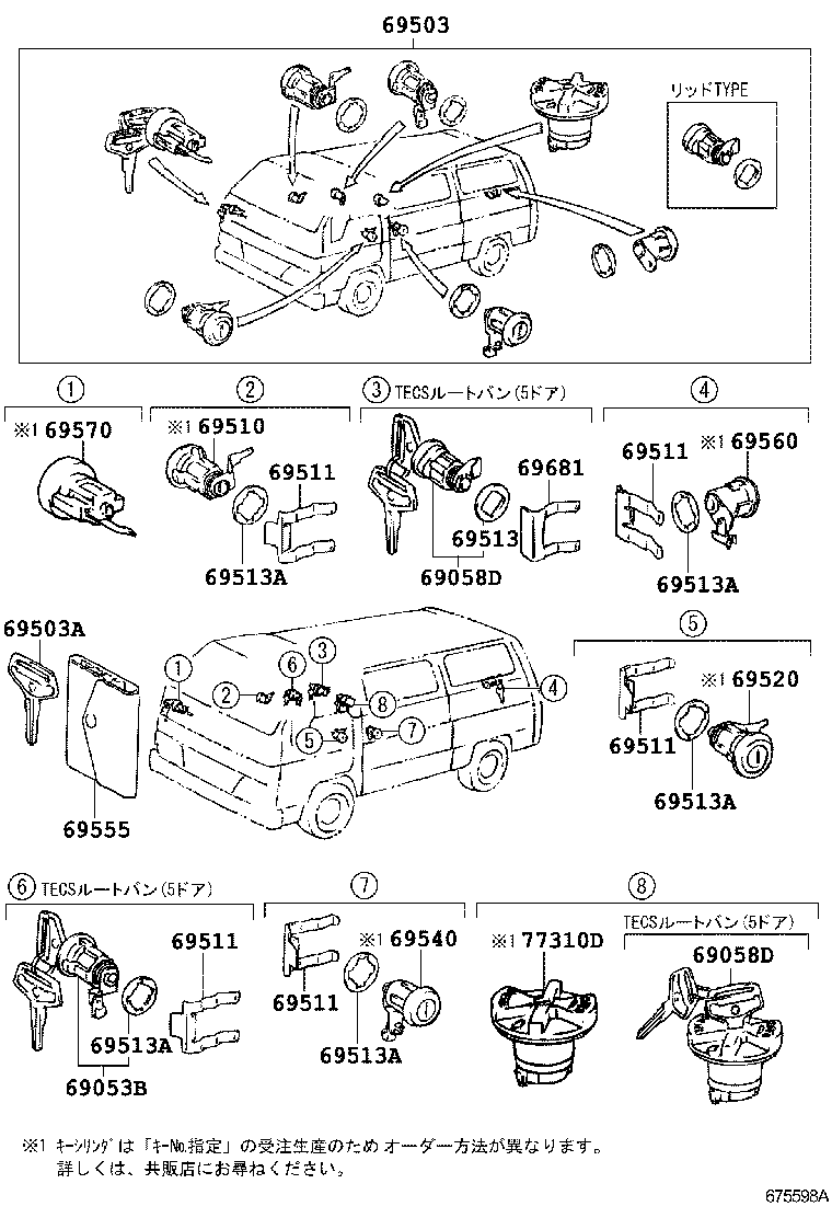 69560-37010 CYLINDER ASSY, BACK DOOR LOCK product image