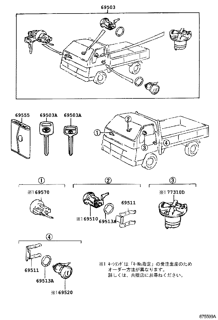 69503-37070 CYLINDER SET, LOCK product image