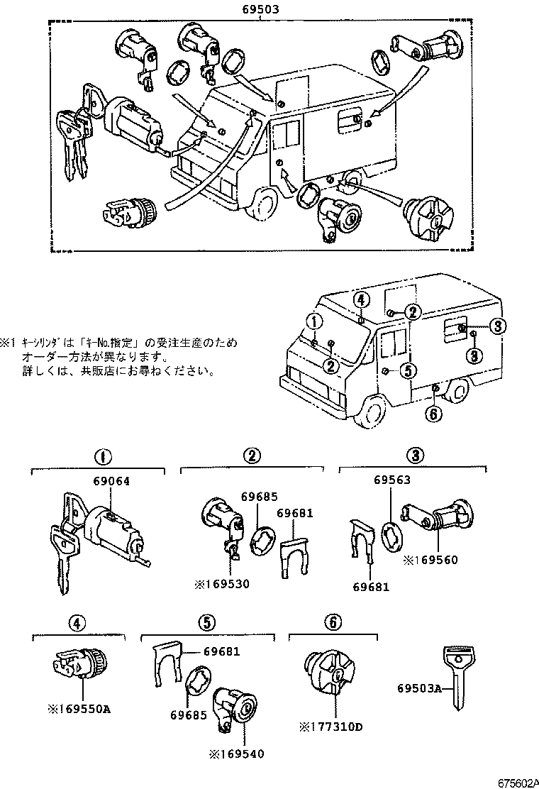 69005-25030 CYLINDER SET, LOCK product image
