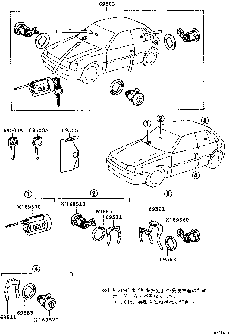 69005-10230 CYLINDER SET, LOCK product image
