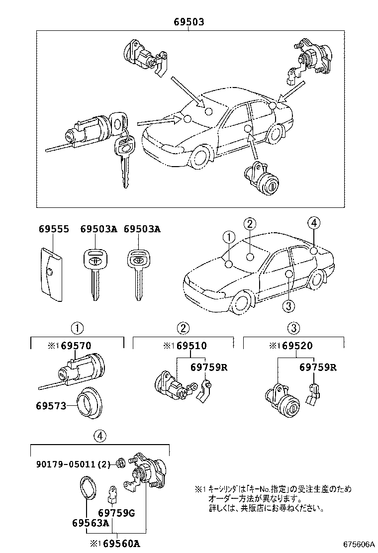 69520-12140 CYLINDER ASSY, FRONT DOOR LOCK, LH product image