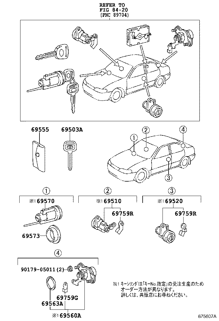 69520-12140 CYLINDER ASSY, FRONT DOOR LOCK, LH product image