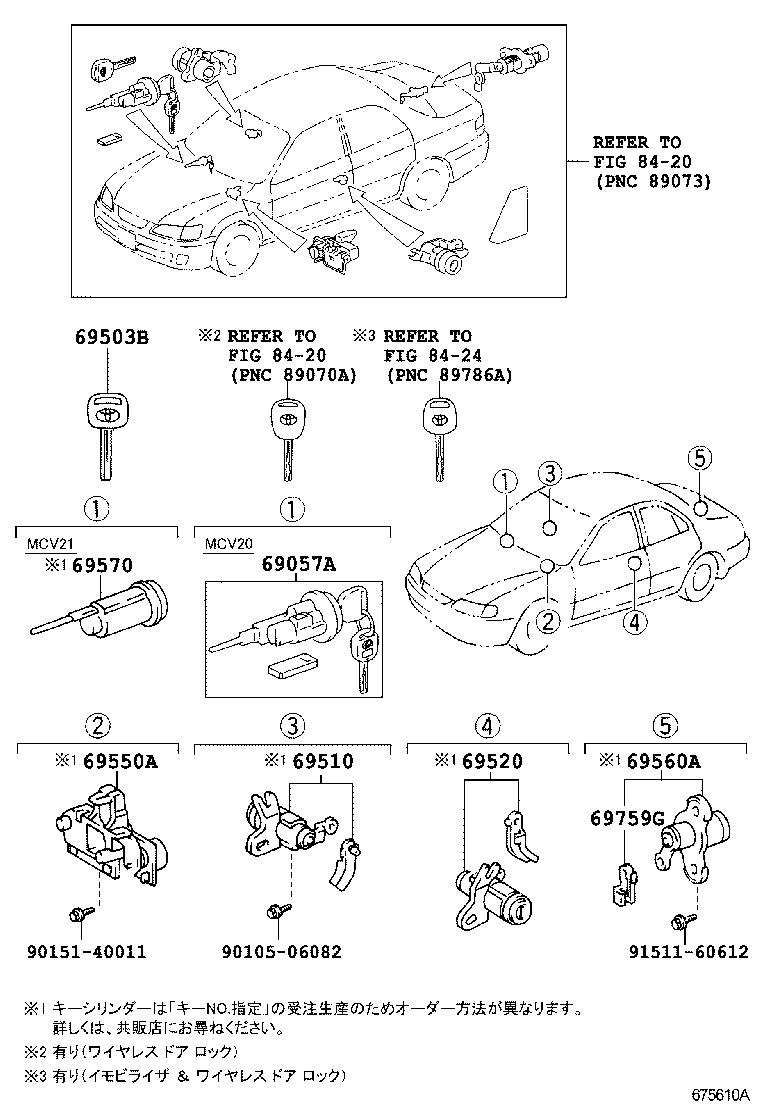 69005-33530 CYLINDER SET, LOCK product image