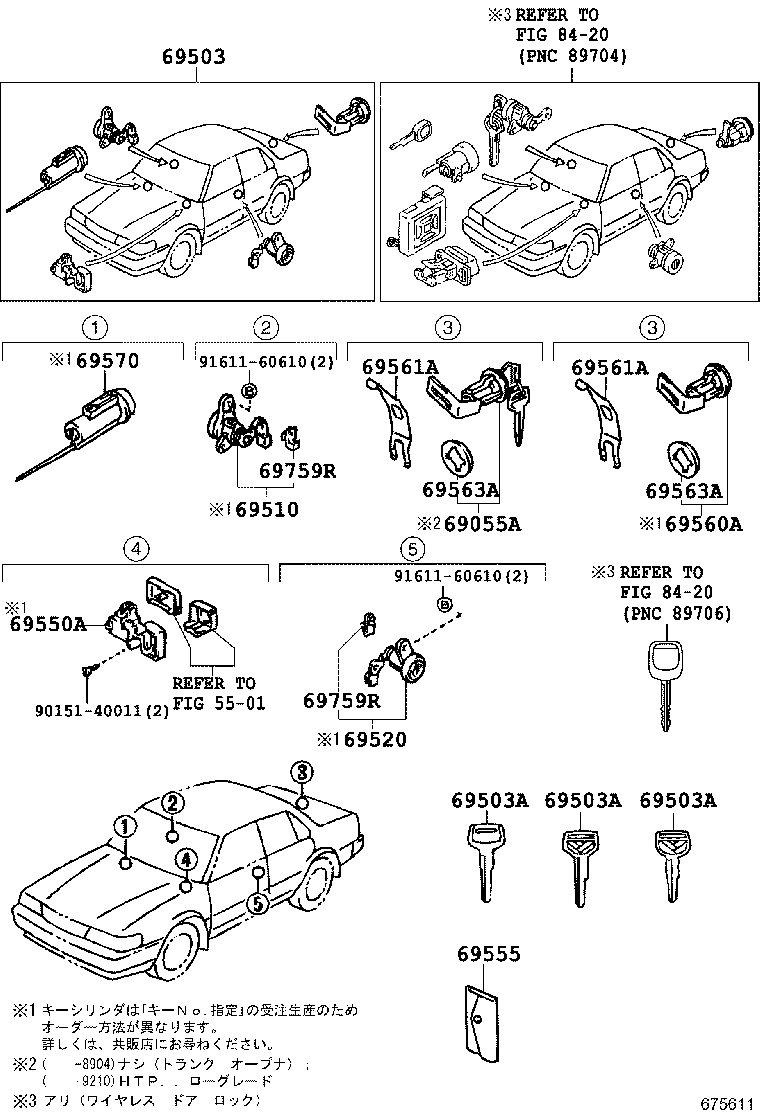 69005-22680 CYLINDER SET, LOCK product image