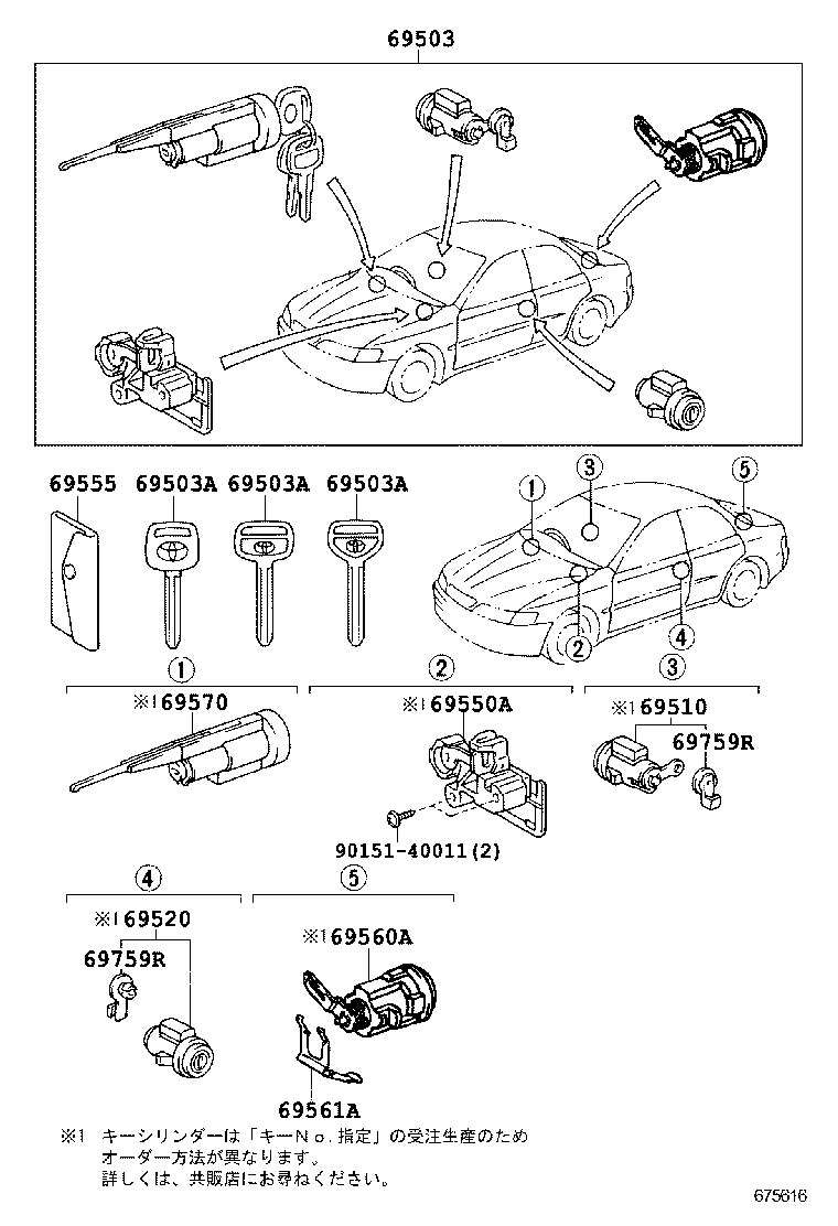 69005-2B440 CYLINDER SET, LOCK product image
