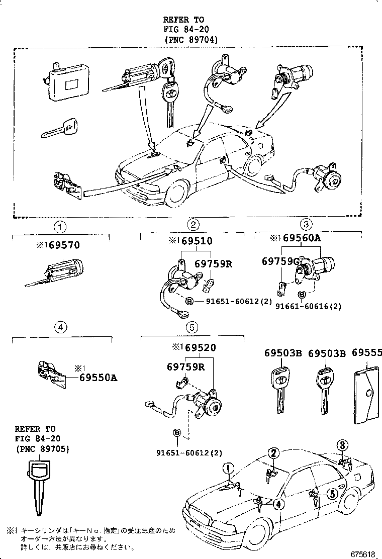 69005-30680 CYLINDER SET, LOCK product image