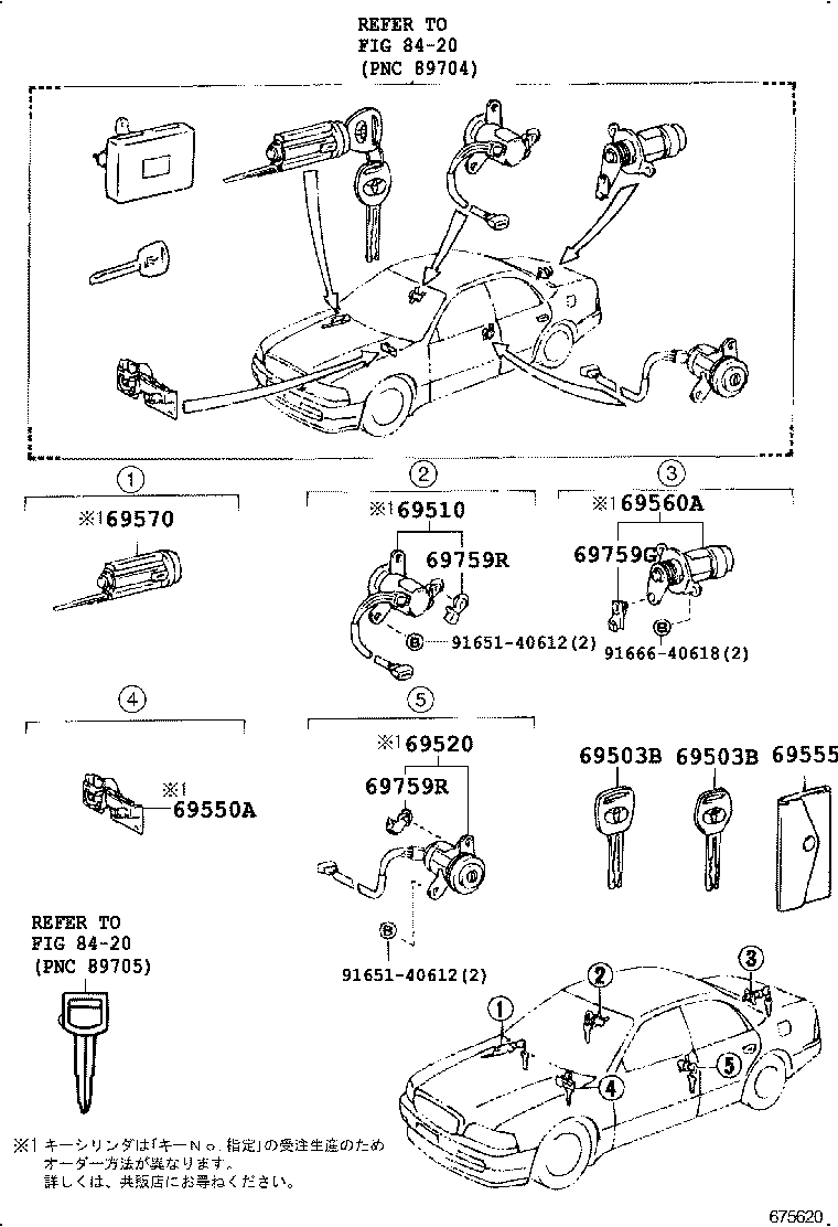 69005-30680 CYLINDER SET, LOCK product image