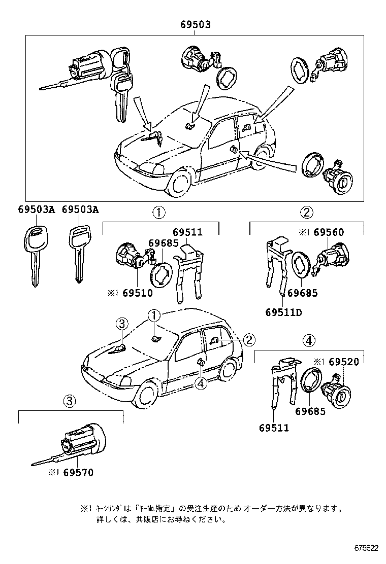 69560-10160 CYLINDER ASSY, BACK DOOR LOCK product image