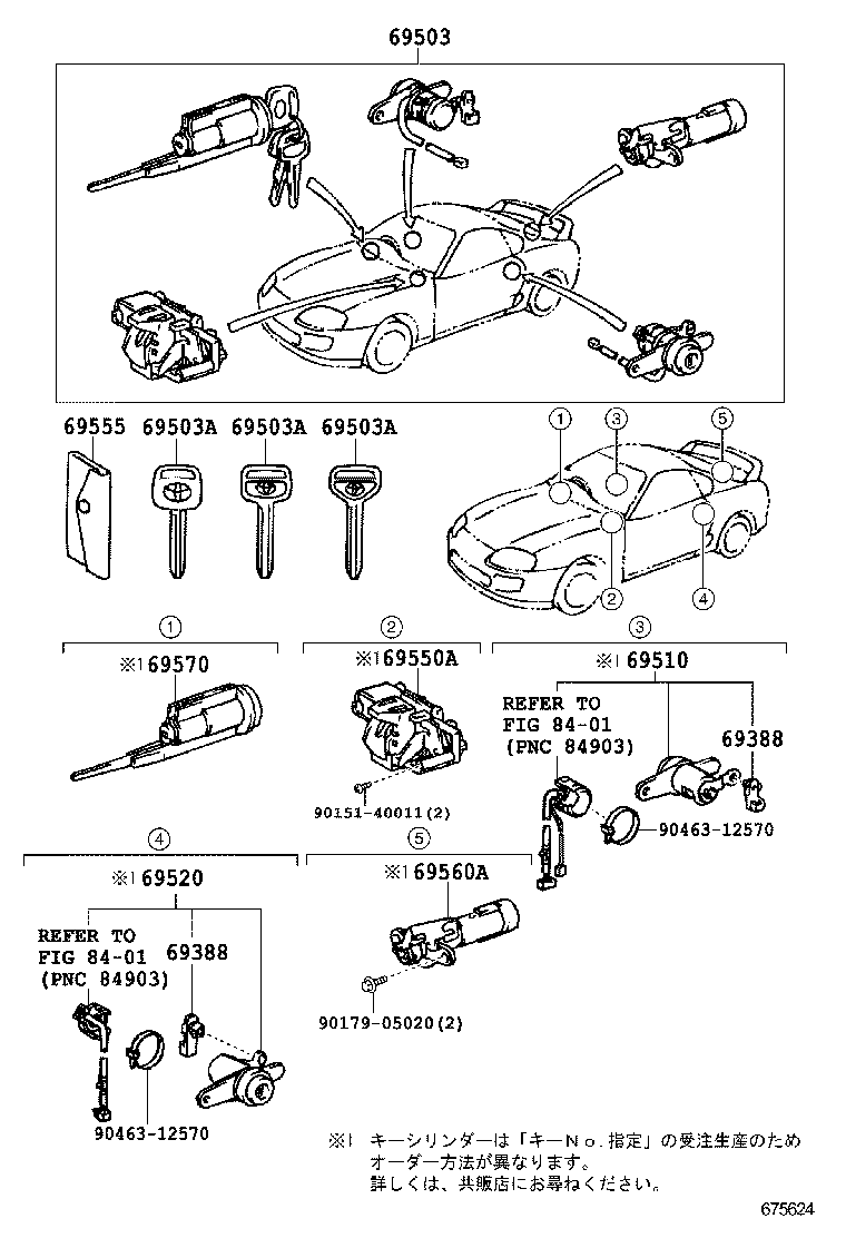 69005-14680 CYLINDER SET, LOCK product image