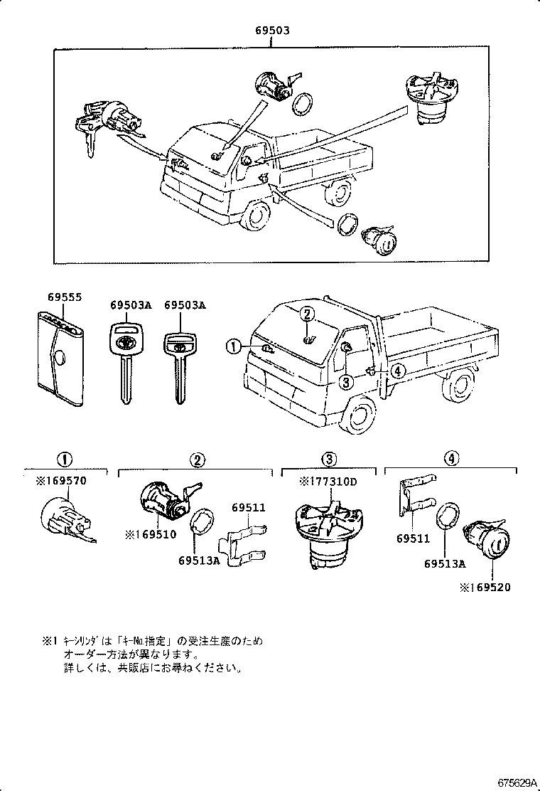 69520-37010 CYLINDER ASSY, FRONT DOOR LOCK, LH product image