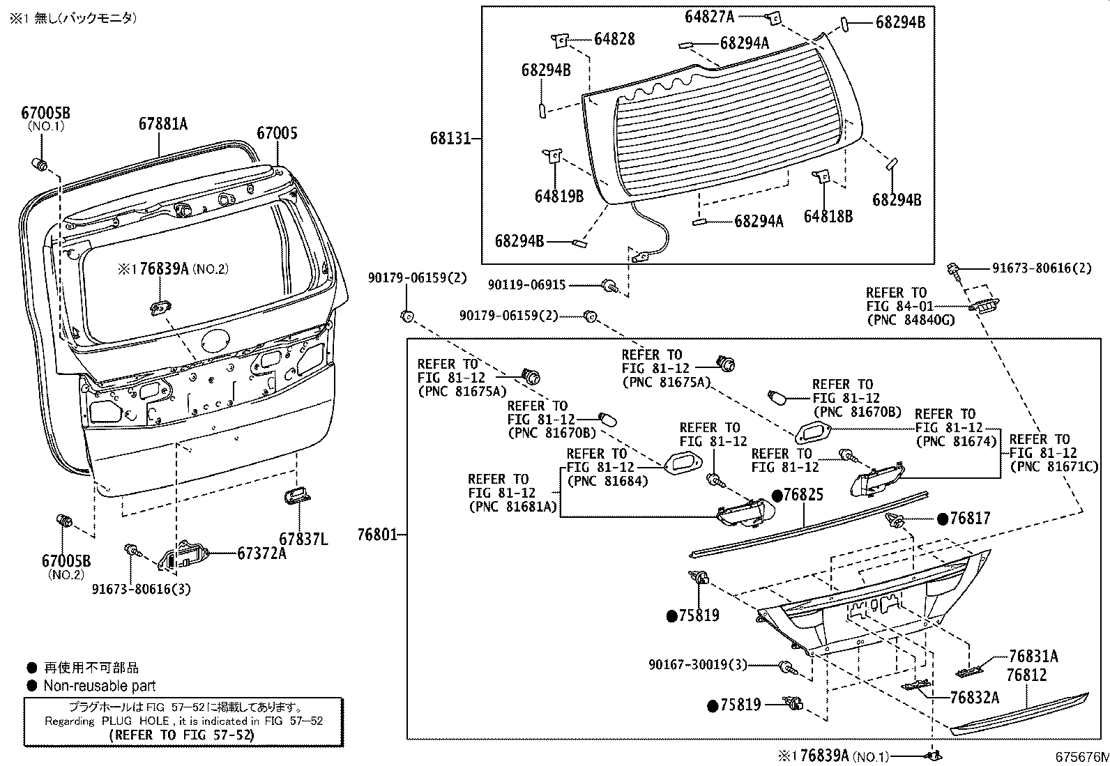 68105-58080 GLASS, BACK DOOR product image