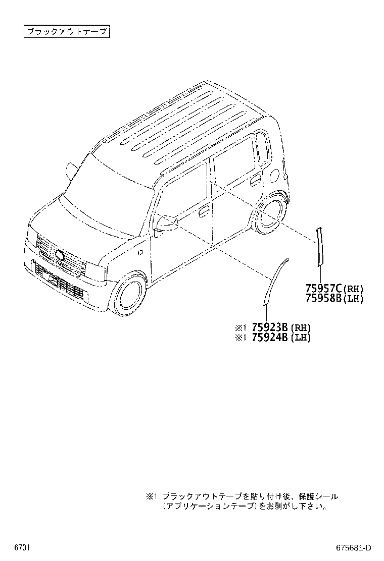 67404-B2121 FRAME SUB-ASSY, FRONT DOOR, REAR LOWER LH product image