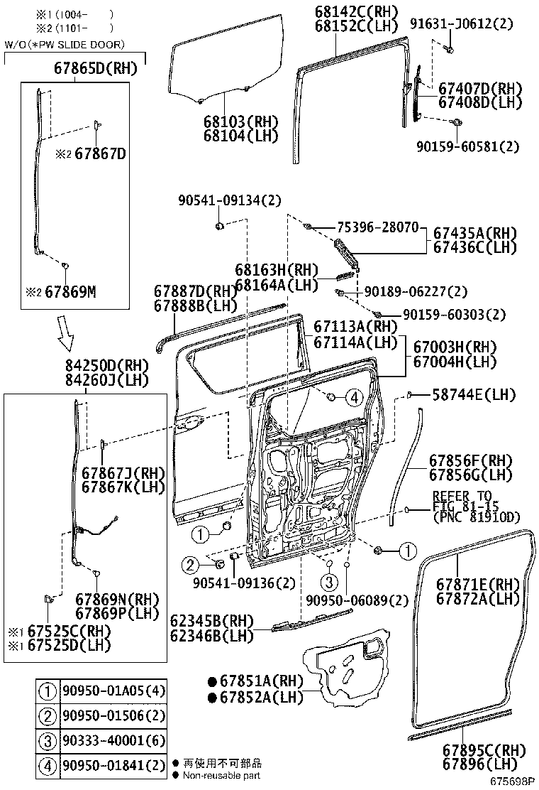 67488-58020 GARNISH, REAR DOOR REAR GUIDE BRACKET, LH product image